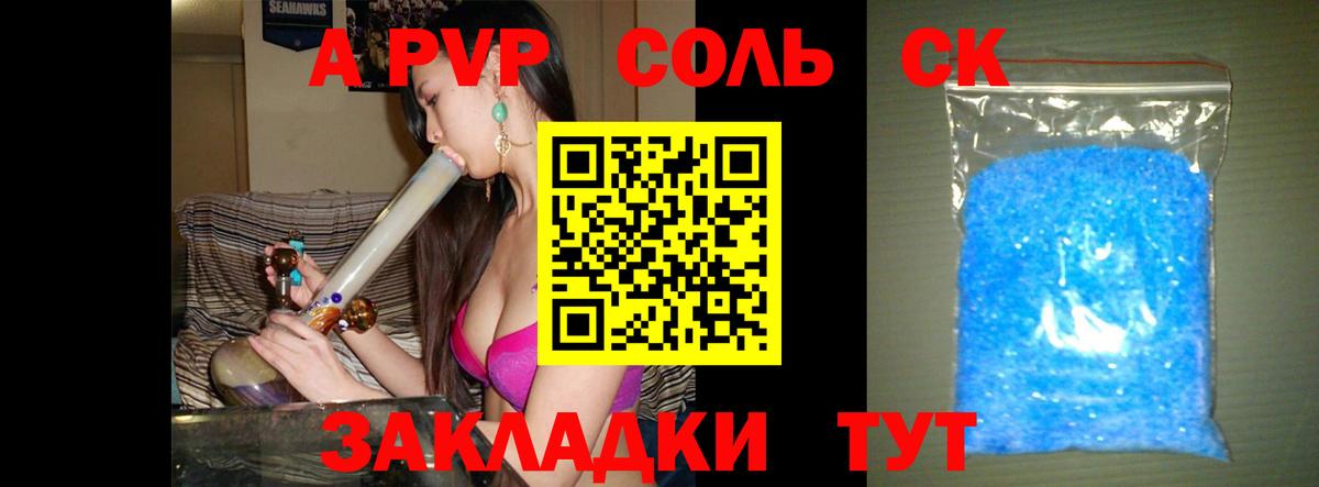 Мыски  Alpha PVP СК  Вход с VPN  Альфа ПВП  Альфа ПВП Соль 