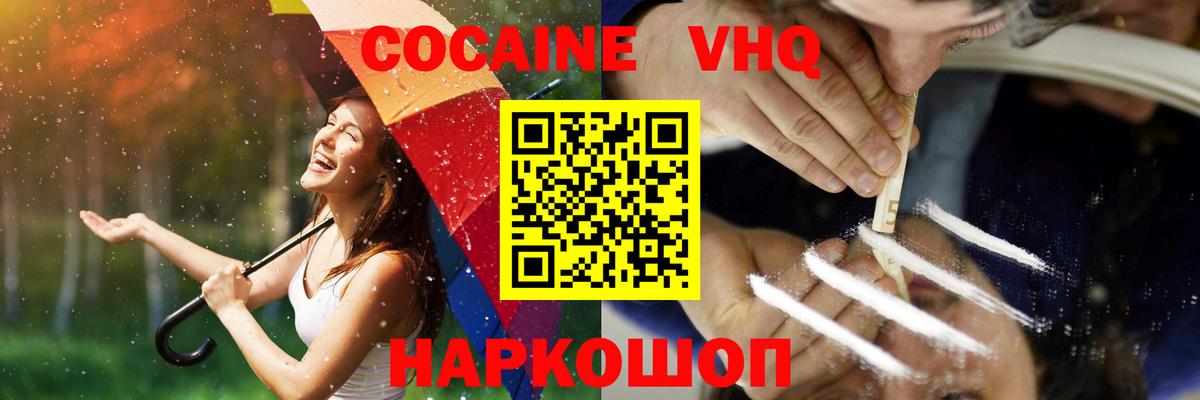 КОКАИН Эквадор  Cocaine Боливия  Мыски  КОКАИН  где купить наркоту  Вход с VPN 