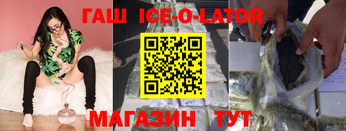 ГАШ гарик  Вход с VPN  где купить   Мыски 