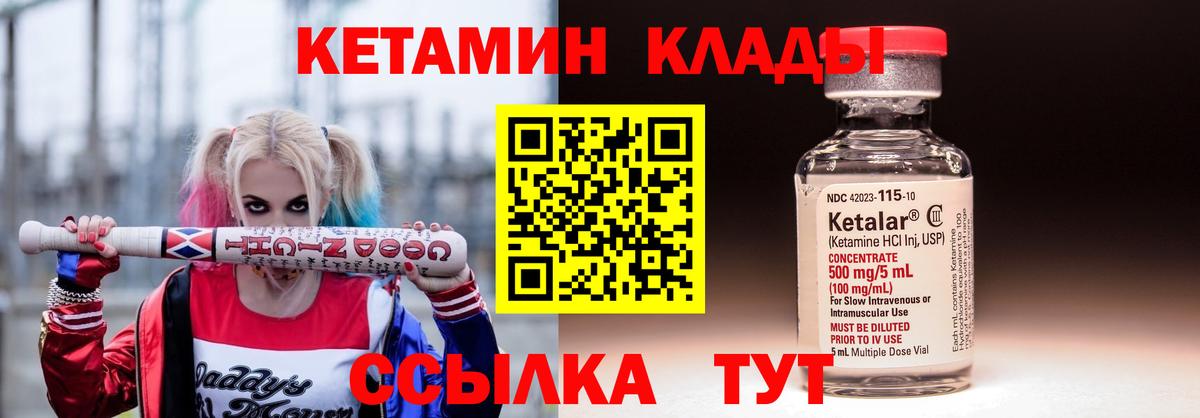 КЕТАМИН VHQ  Вход с VPN  маркетплейс клад  КЕТАМИН ketamine  Мыски 