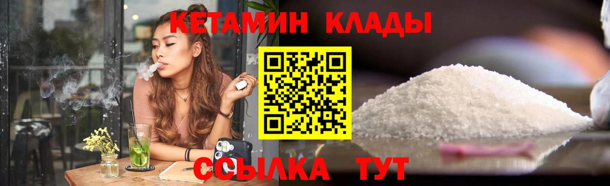 Кетамин ketamine Мыски