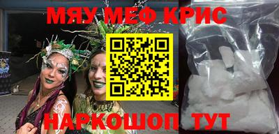 молекула духа Славянск-на-Кубани