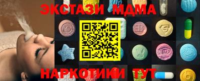 молекула духа Славянск-на-Кубани