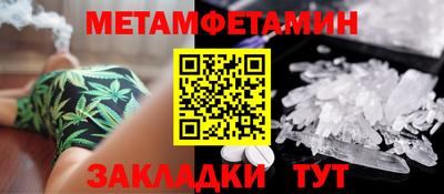молекула духа Славянск-на-Кубани