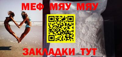 молекула духа Славянск-на-Кубани