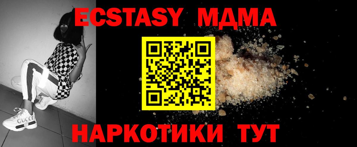 MDMA Molly  Вход с VPN  МДМА  Мыски 