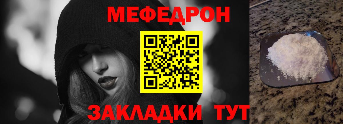 Мыски  МЯУ-МЯУ  Меф mephedrone  МЕФ  Вход с VPN  Меф VHQ 