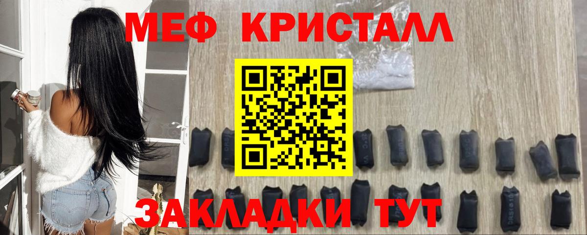 Мефедрон Мыски