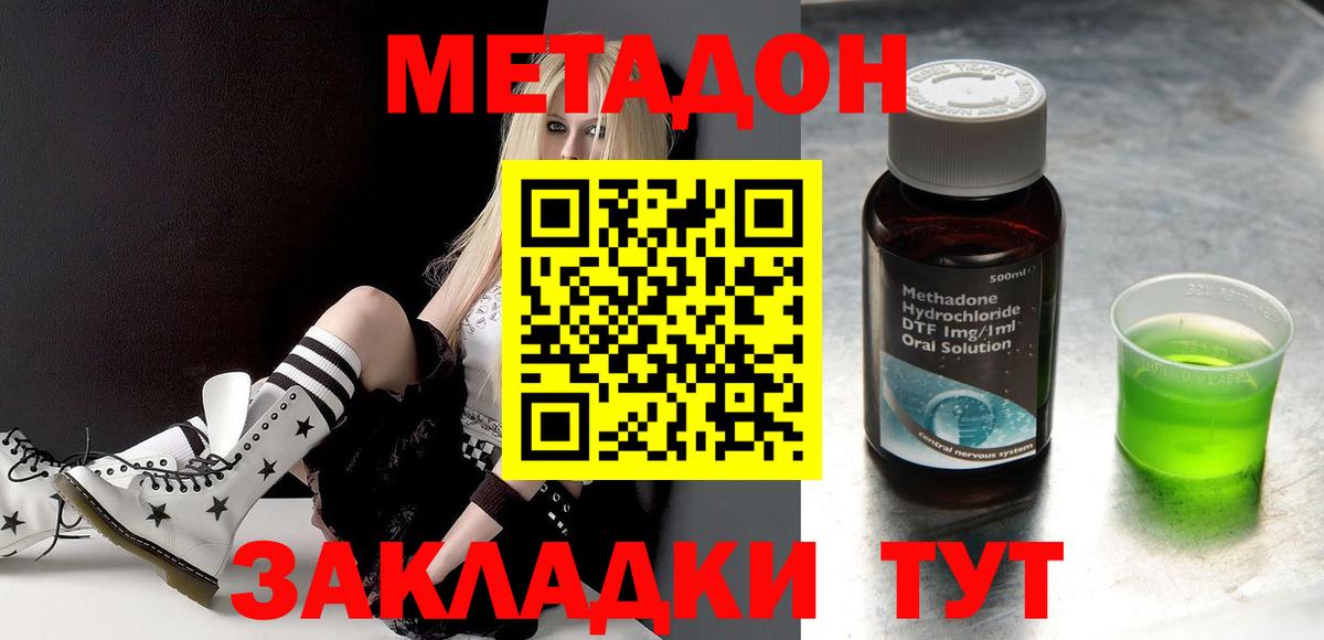 Метадон мёд Мыски