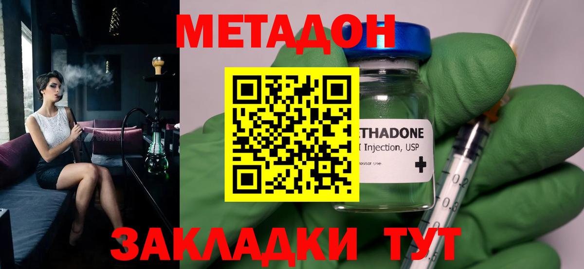 МЕТАДОН VHQ  блэк спрут рабочий сайт  Мыски  МЕТАДОН VHQ  Вход с VPN 