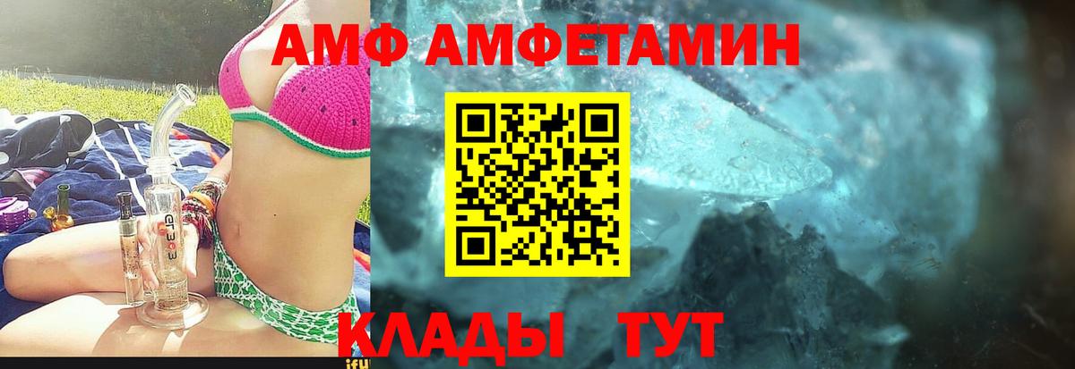 Мыски  Метамфетамин кристалл  Вход с VPN 