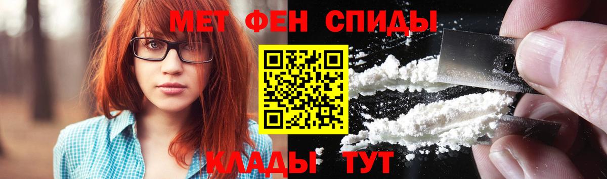 Первитин кристалл Мыски