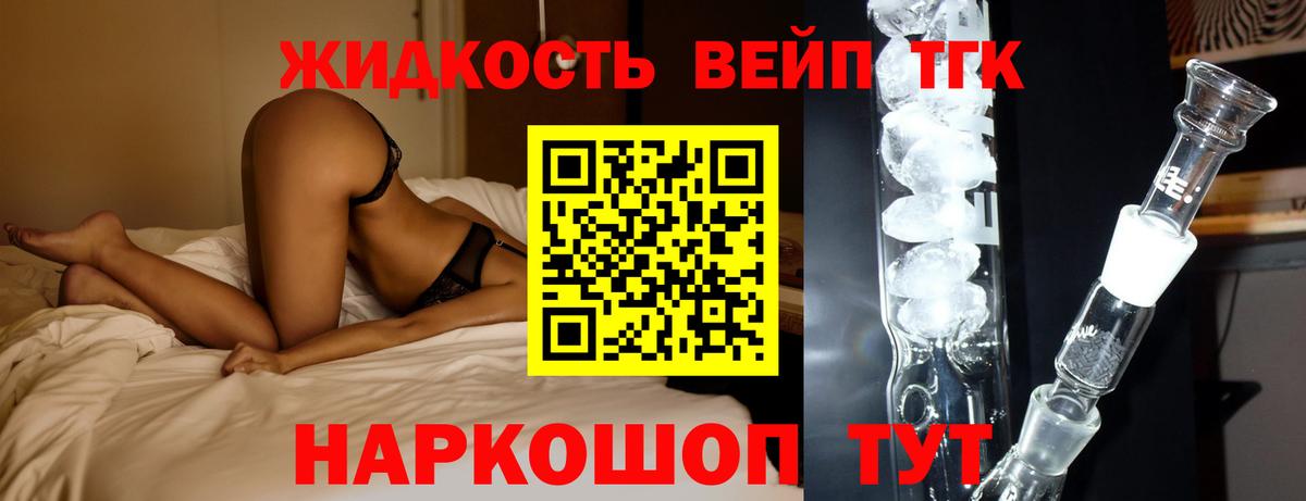 Мыски  ТГК вейп  Вход с VPN 