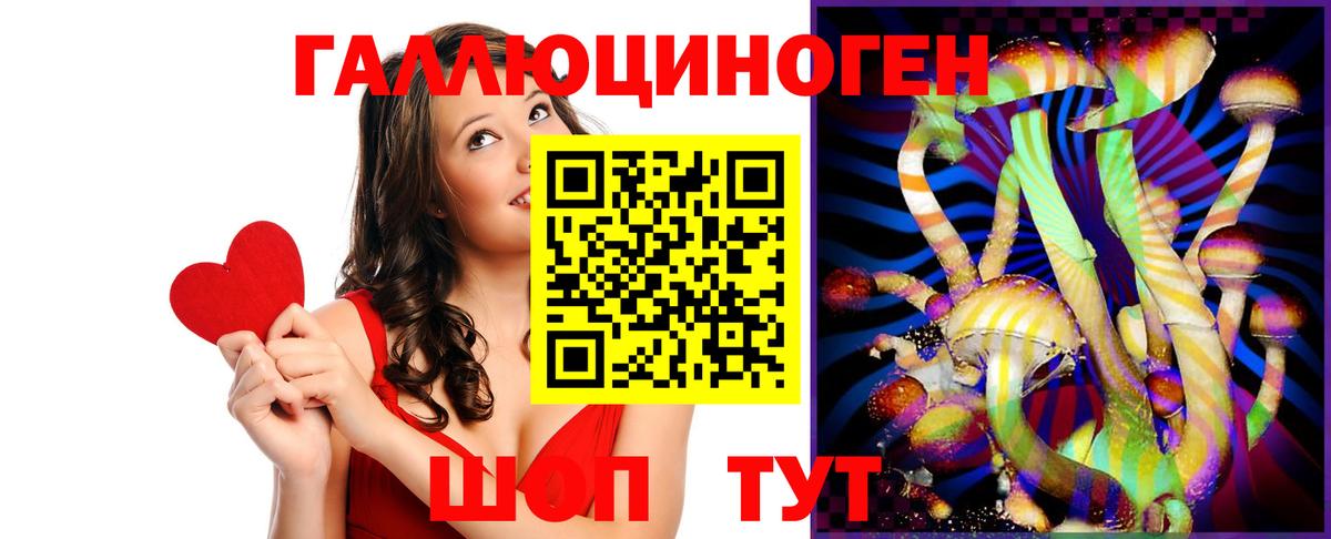 Галлюциногенные грибы ЛСД Мыски
